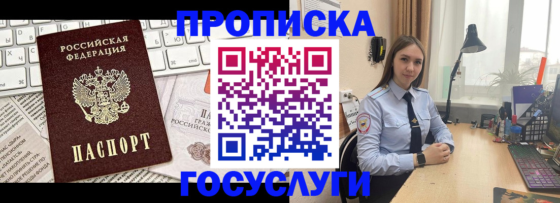 прописка в квартире в Шумерле