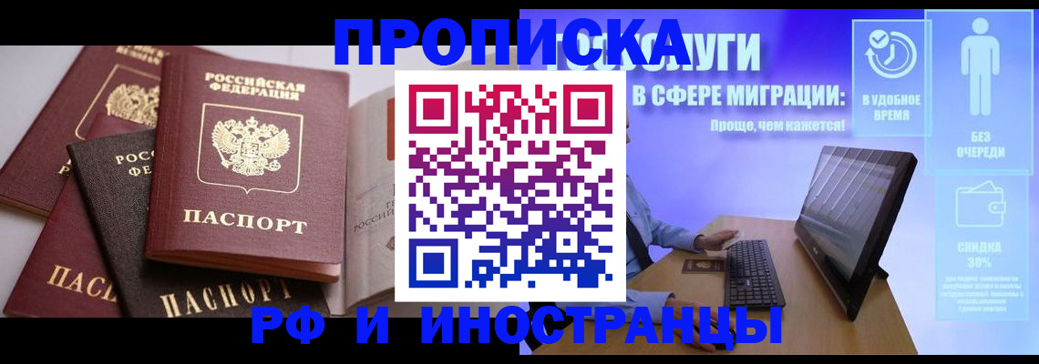 прописка для военкомата в Шумерле