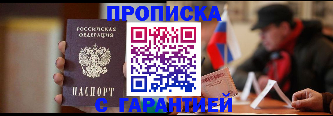 временная регистрация в квартире в Шумерле