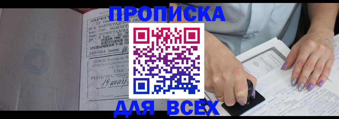 прописка ребенка в Шумерле