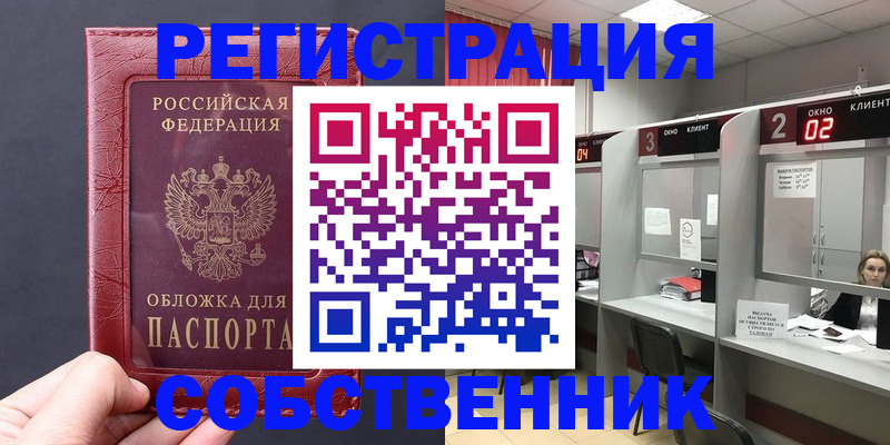 пропишу в квартире в Шумерле