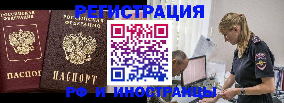 временная регистрация 2025 в Шумерле