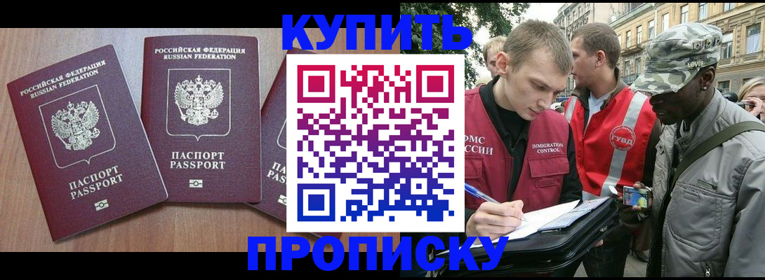 прописка от собственника в Шумерле