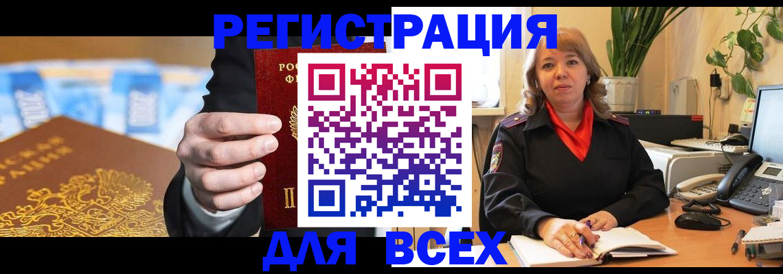 прописка для военкомата в Шумерле