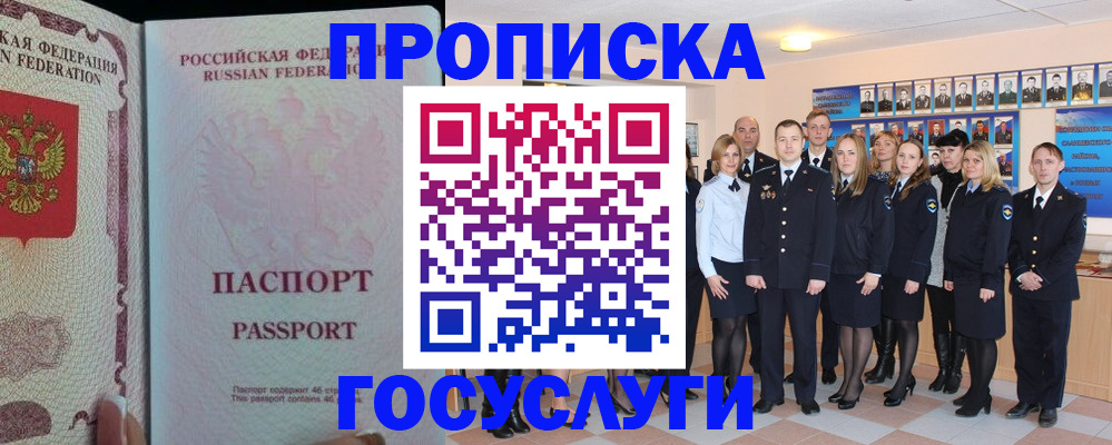 временная регистрация для школы в Шумерле